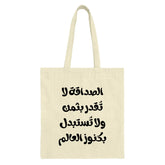 Arabic Quote Tote Bag, Friendship is Priceless, Calligraphy Bag, Arabic Text Tote, Cultural Art Tote Bag, Stylish Everyday Bag - Tawshia